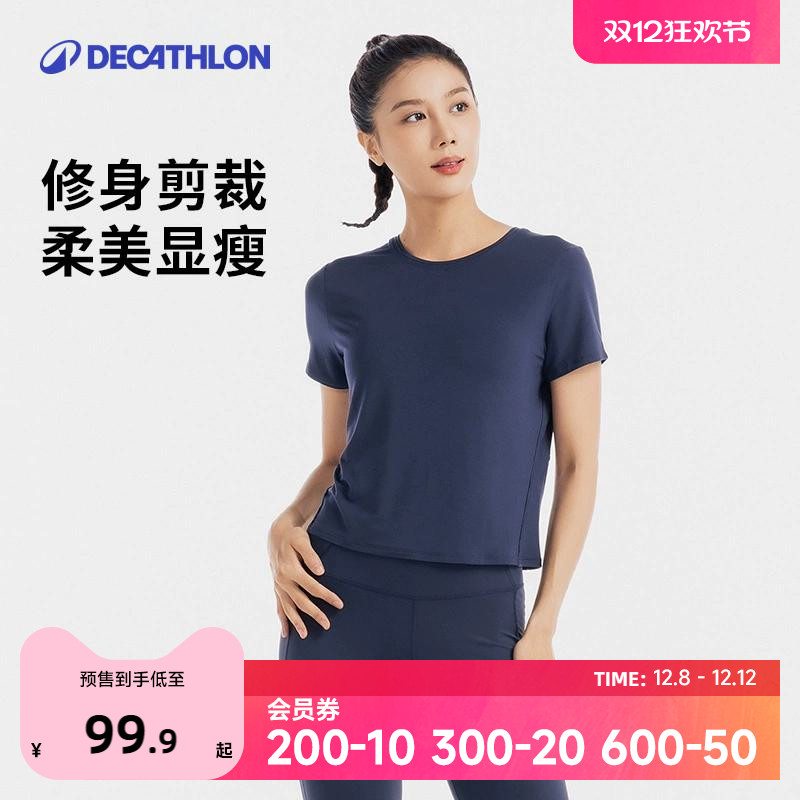 迪卡侬短袖女致柔丝滑运动T恤