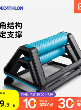 迪卡侬俯卧撑支架工字H型训练架健身支撑架平板支撑训练器材RFJ0