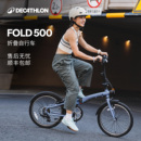 迪卡侬Fold500 折叠自行车20寸便携城市快速通勤男女骑行车OVB1