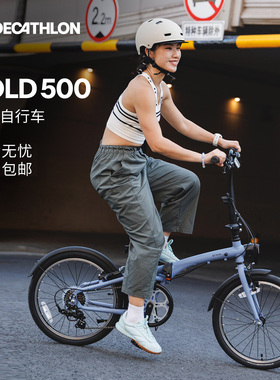 迪卡侬Fold500 折叠自行车20寸便携城市快速通勤男女骑行车OVB1