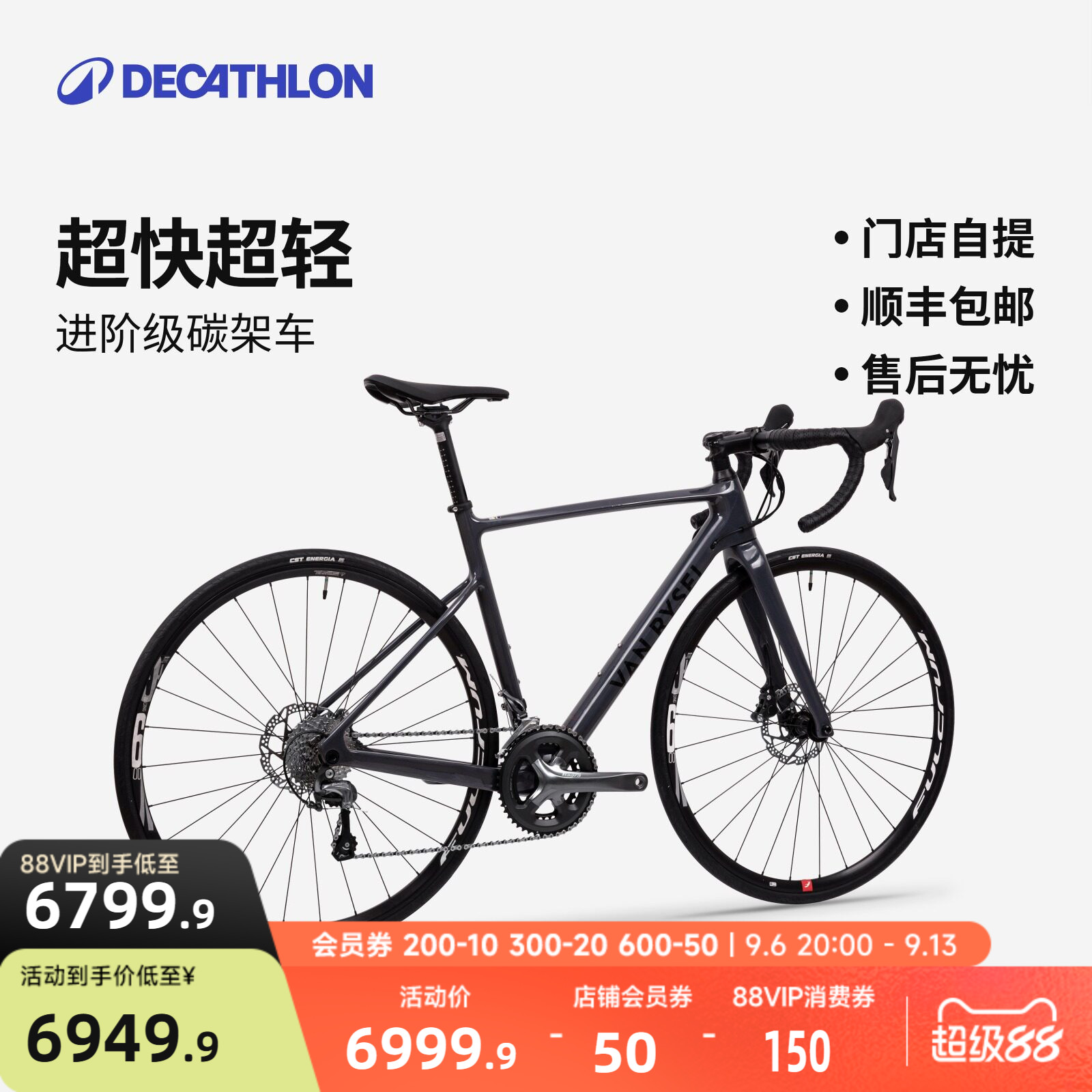 【百亿补贴】迪卡侬NCRTiagra公路自行车碳纤维车架男女变速MORB