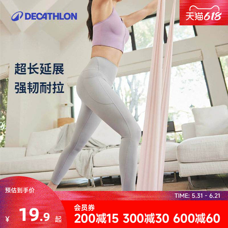 迪卡侬弹力带女翘臀神器拉伸训练男力量训练开背带瑜伽拉力带RFJ1
