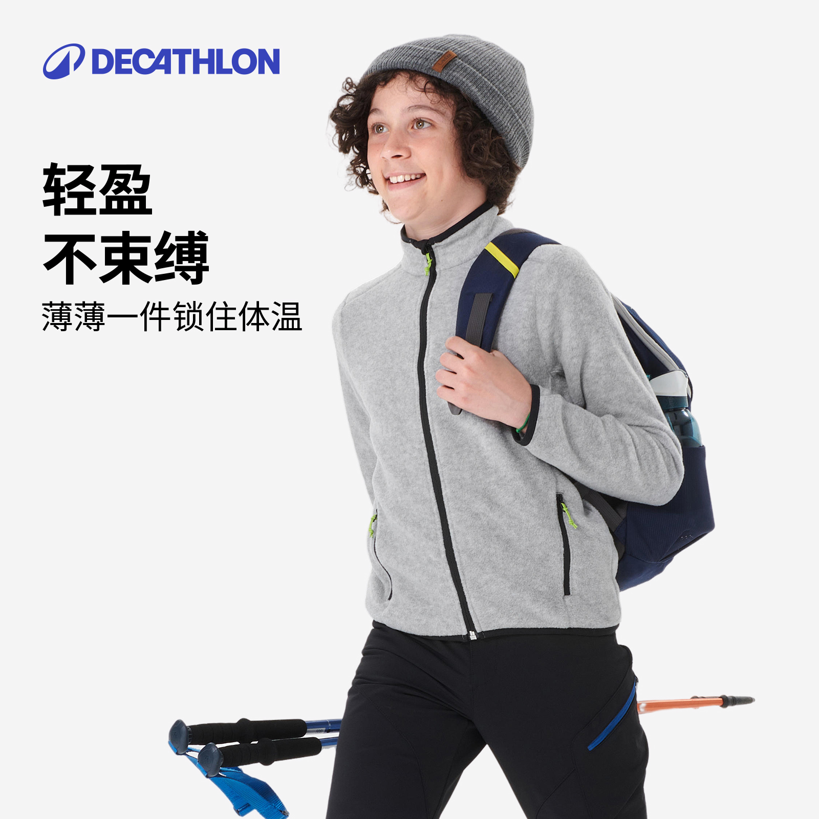 迪卡侬亲子摇粒绒外套男