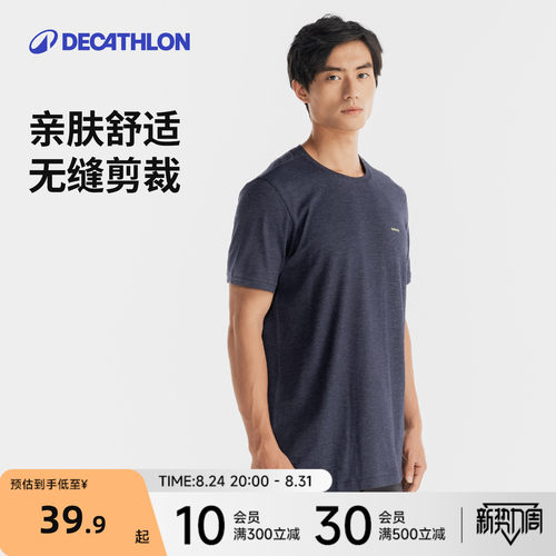 迪卡侬运动上衣T恤上衣训练服篮球运动衣短袖官方男健身跑步ODTT