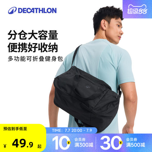 迪卡侬健身包游泳足球瑜伽
