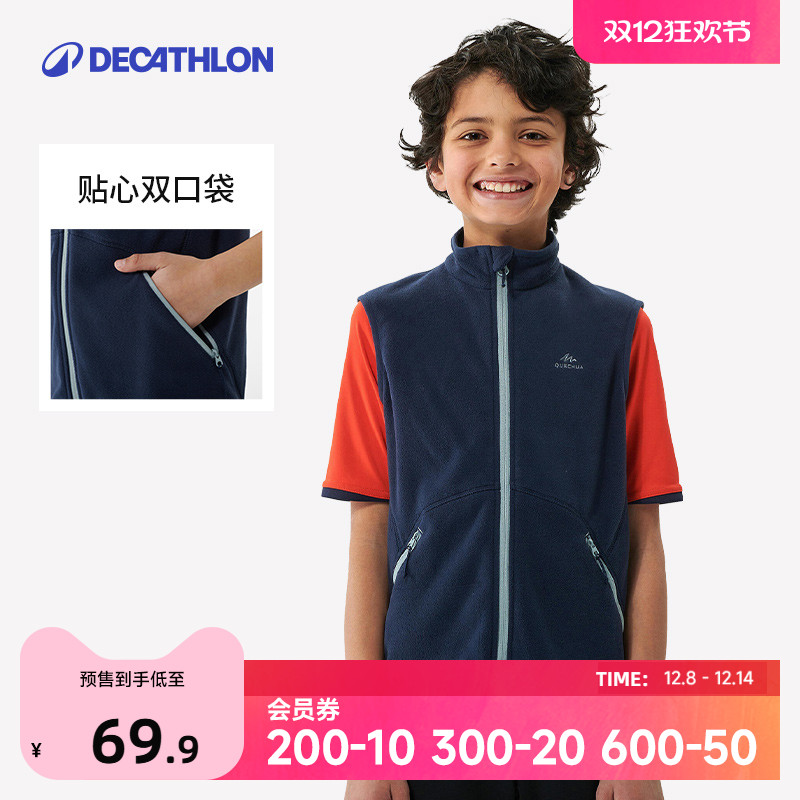迪卡侬儿童摇粒绒运动徒步马甲