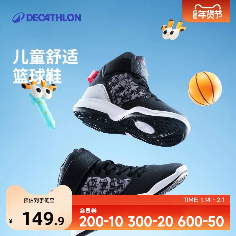 迪卡侬儿童篮球鞋男童幼儿园青少年学生高帮魔术贴球鞋魔术贴IVO3,运动鞋new,篮球鞋,淘宝优惠券,粉丝福利购,淘宝优惠卷