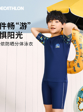 迪卡侬儿童分体泳衣男孩游泳衣男童专业训练青少年泳裤套装IVA1