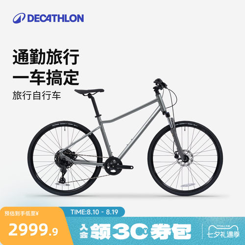 迪卡侬城市通勤旅行自行车