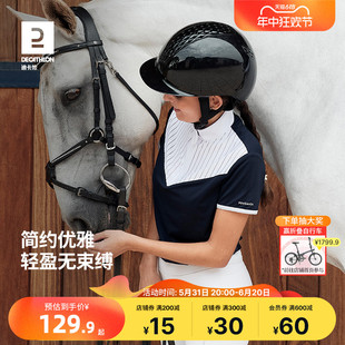 迪卡侬女士马术上衣春夏短袖 POLO骑马服骑士服竞赛服OVHR 新品