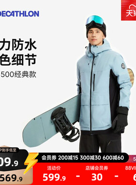 迪卡侬防水专业滑雪服SNB500女男单板成人雪服专业WWW3
