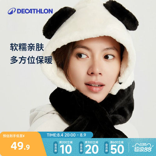 迪卡侬多功能可爱熊猫帽保暖防风
