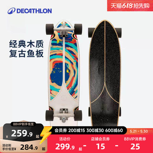 刷街青少年初学者四轮大鱼板