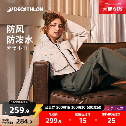迪卡侬sportswear防泼水运动外套