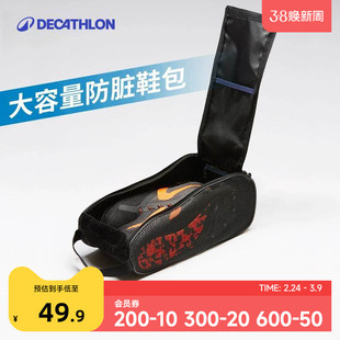 备包旅行网面运动包OVA4 训练装 迪卡侬收纳包鞋 袋透气足球篮球跑鞋