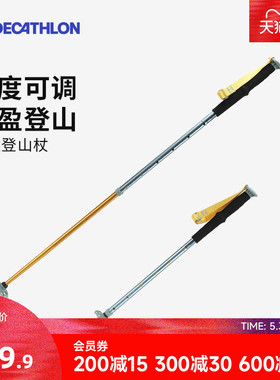 迪卡侬户外伸缩登山杖儿童青少年徒步手杖轻盈两节便携拐杖KIDA