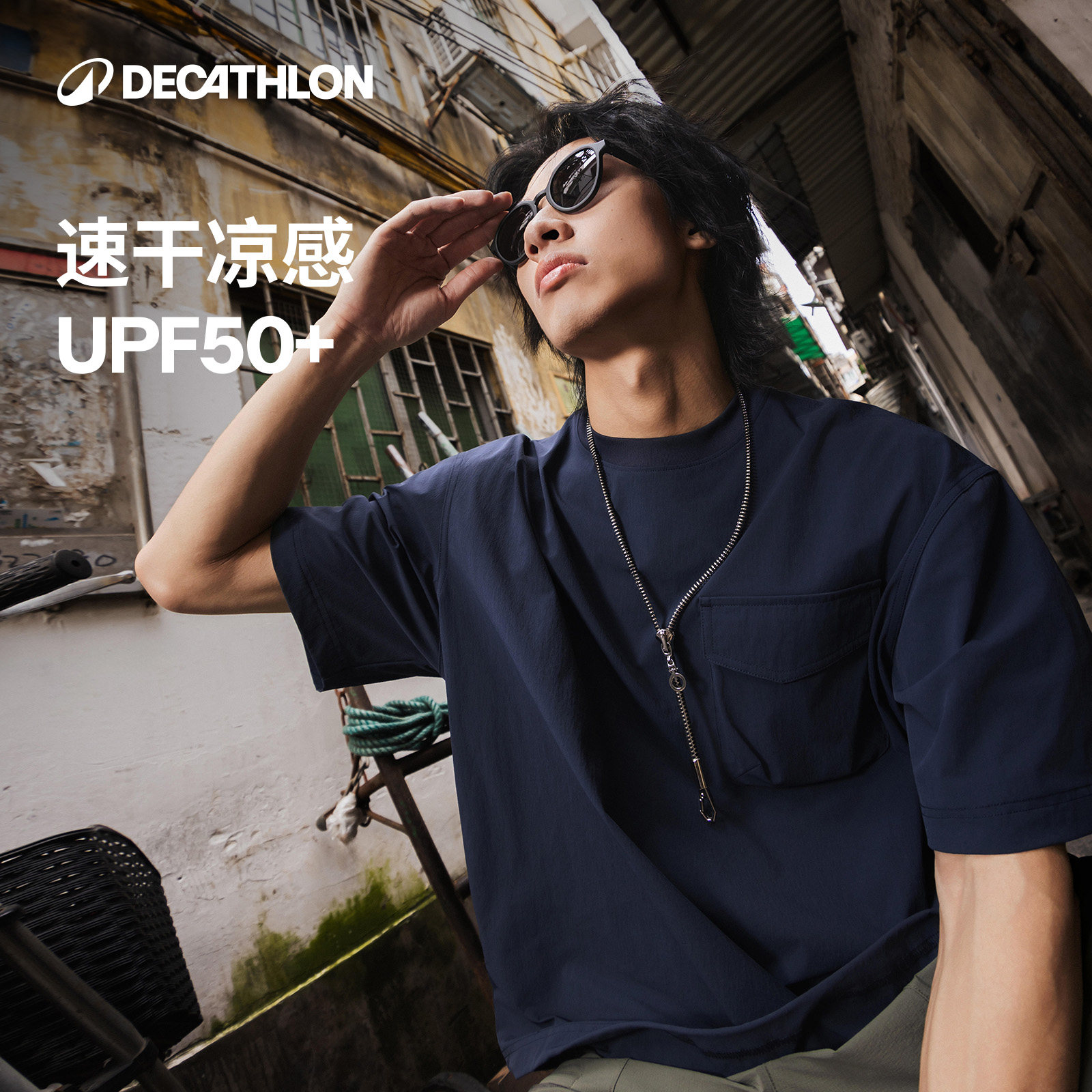 迪卡侬SPW365540T恤男款夏季防晒凉感速干T恤宽松透气工装T恤SAX2,运动服/休闲服装,运动T恤,淘宝优惠券,粉丝福利购,淘宝优惠卷