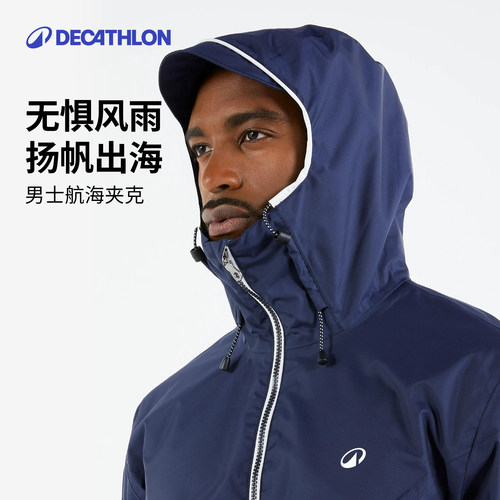 迪卡侬防风防水夹克耐磨透气