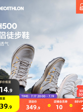 迪卡侬旗舰店户外登山鞋男夏季轻便透气防滑NH500徒步鞋女ODS