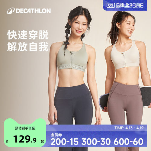 迪卡侬运动内衣防震一体式前拉链