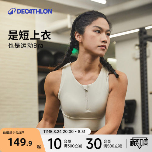 迪卡侬美背加长版型瑜伽内衣百搭