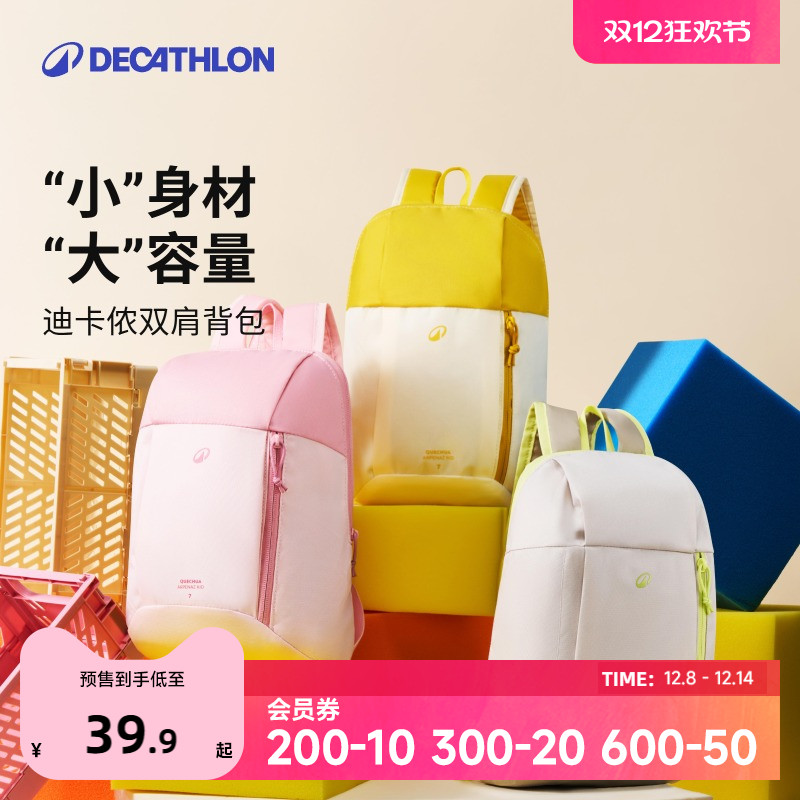 迪卡侬儿童包包新款双肩背包