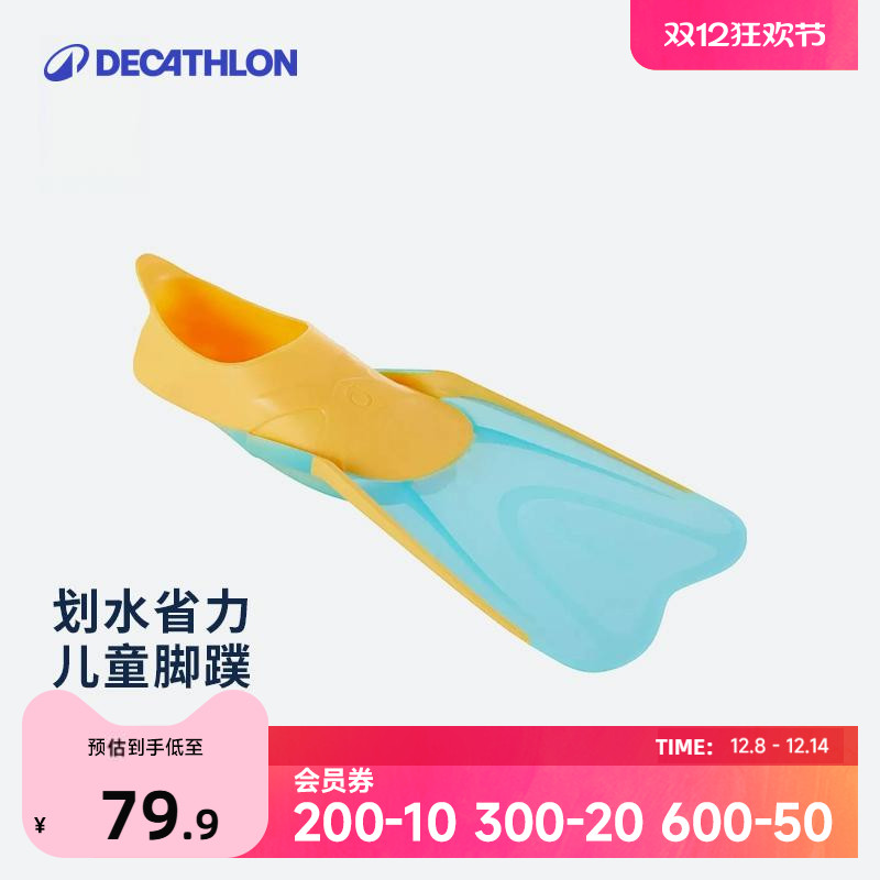 迪卡侬成人男女儿童可调节脚蹼