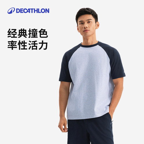 迪卡侬纯棉长袖撞色T恤男