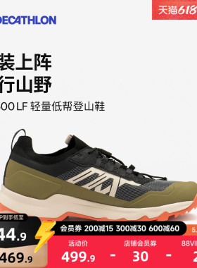 迪卡侬旗舰店MH500 LT轻便登山鞋户外透气防滑越野鞋ODS