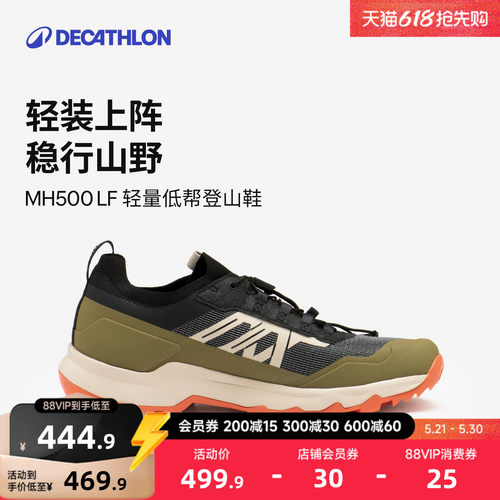 迪卡侬户外轻便防滑登山鞋