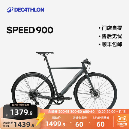 迪卡侬speed900 城市通勤代步碟刹平把公路自行车MOUR