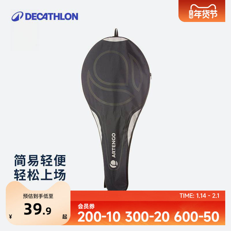 迪卡侬网球包网球拍套男女儿童球拍袋拍包单双肩轻便大容量SAJ5,运动/瑜伽/健身/球迷用品,网球包,淘宝优惠券,粉丝福利购,淘宝优惠卷