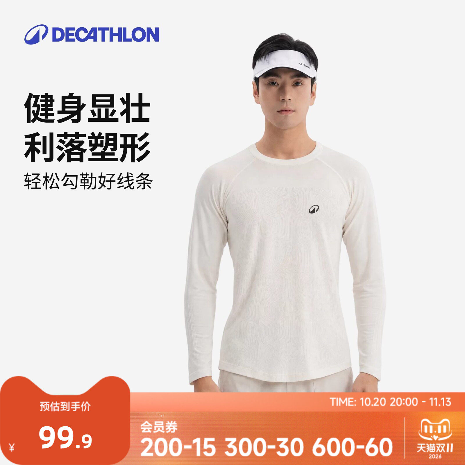 迪卡侬运动t恤男秋冬网球速干衣长袖保暖体恤上衣机能训练服CSR5