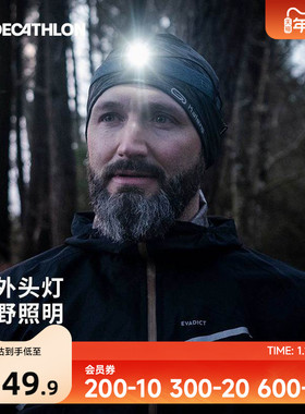 迪卡侬USB充电运动led越野跑头灯超长续航强光钓鱼防水头戴灯OVA5