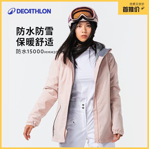 迪卡侬滑雪服女防水保暖15000