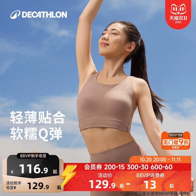 迪卡侬瑜伽内衣女美背聚拢加长款