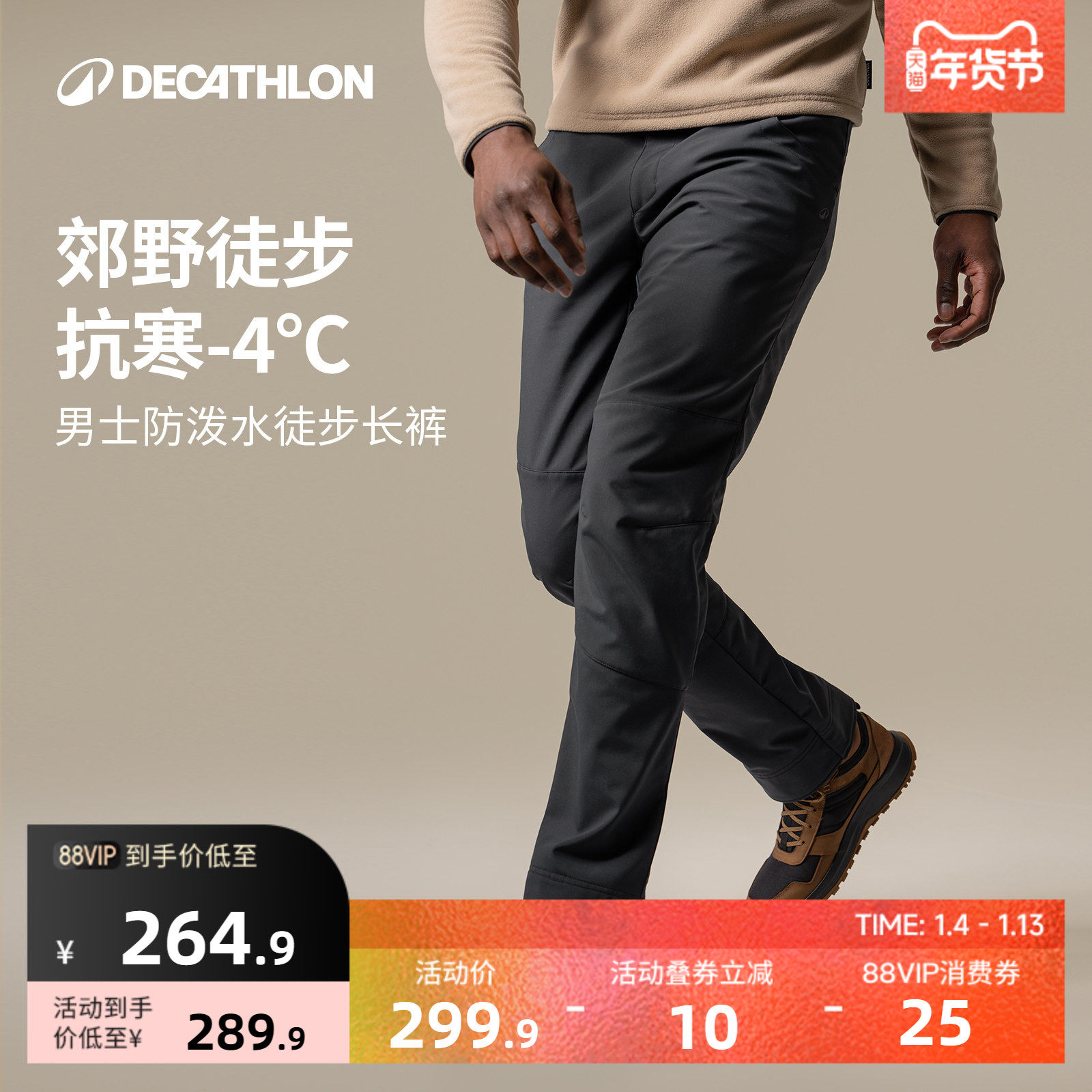 迪卡侬运动裤男加绒防风软壳裤秋冬户外徒步防寒防泼水登山裤ODF