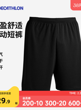 迪卡侬运动短裤足球裤男快干休闲宽松跑步健身训练五分裤子男IVO2