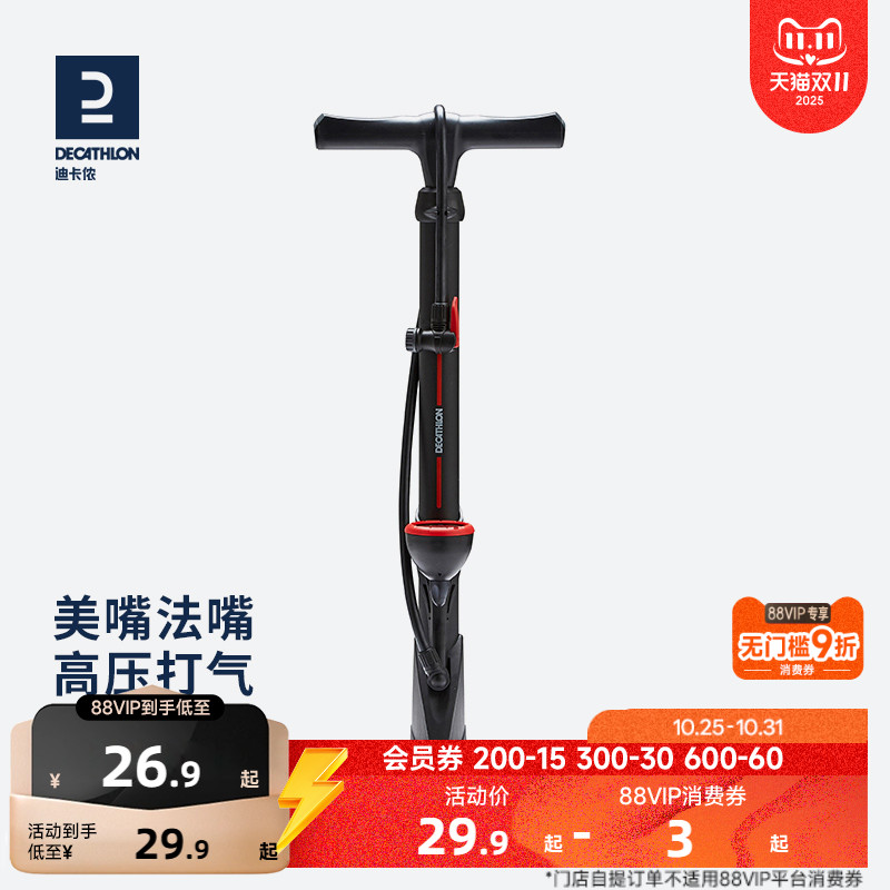 迪卡侬落地法美嘴ovbhc打气筒