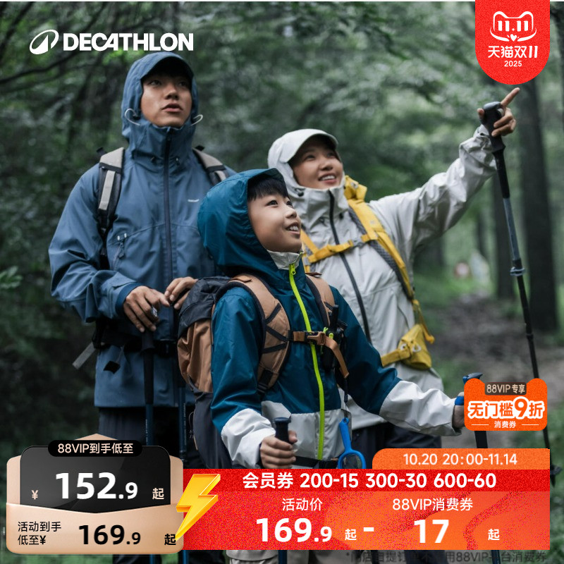 迪卡侬亲子户外冲锋衣外套