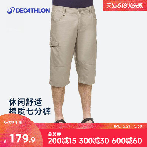 迪卡侬官方旗舰店棉质odt1休闲裤