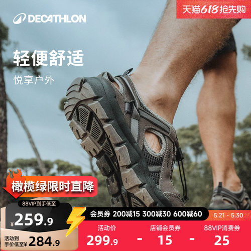 迪卡侬户外凉鞋沙滩洞洞鞋涉水鞋