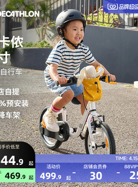 迪卡侬官方旗舰店儿童自行车单车14寸男女孩小童学习平衡车OVBK