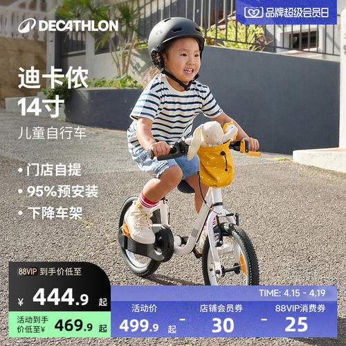 迪卡侬14寸儿童自行车童车