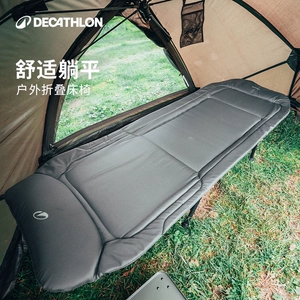 Складная кровать Decathlon, походная кровать, кресло для отдыха на открытом воздухе, обеденный перерыв, большая кровать, кресло, походная кровать, складная ODFI