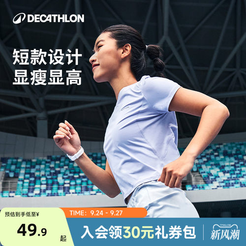 迪卡侬cropTW运动跑步短袖T恤女