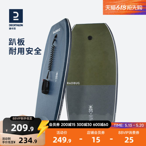 迪卡侬大人趣味安全ovo冲浪板