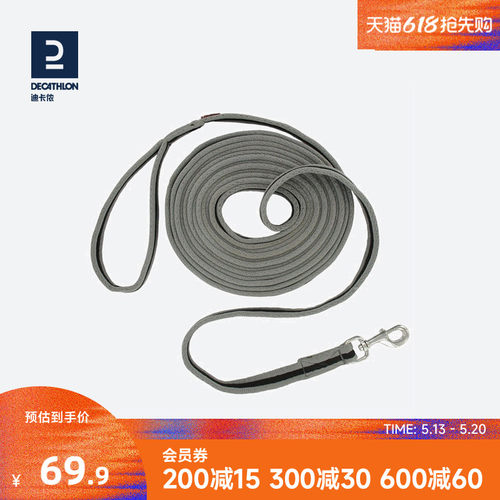 迪卡侬牵马绳训练运动装备ivg3