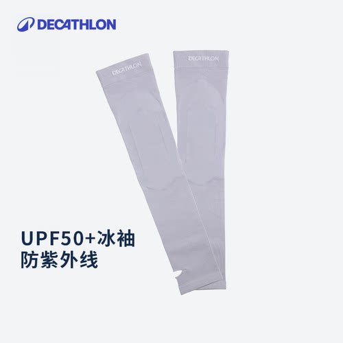 迪卡侬防晒袖套跑步手臂套护臂