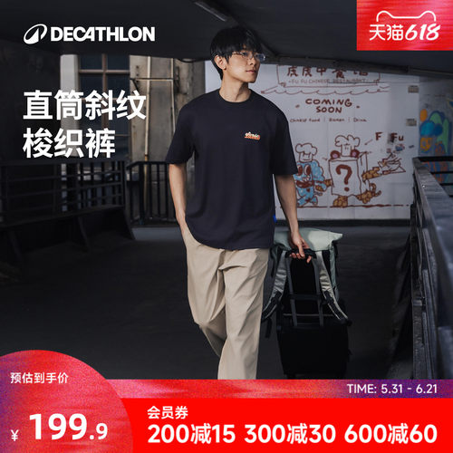 迪卡侬SPW372079运动长裤男士经典直筒随性松弛时尚休闲长裤RFL1